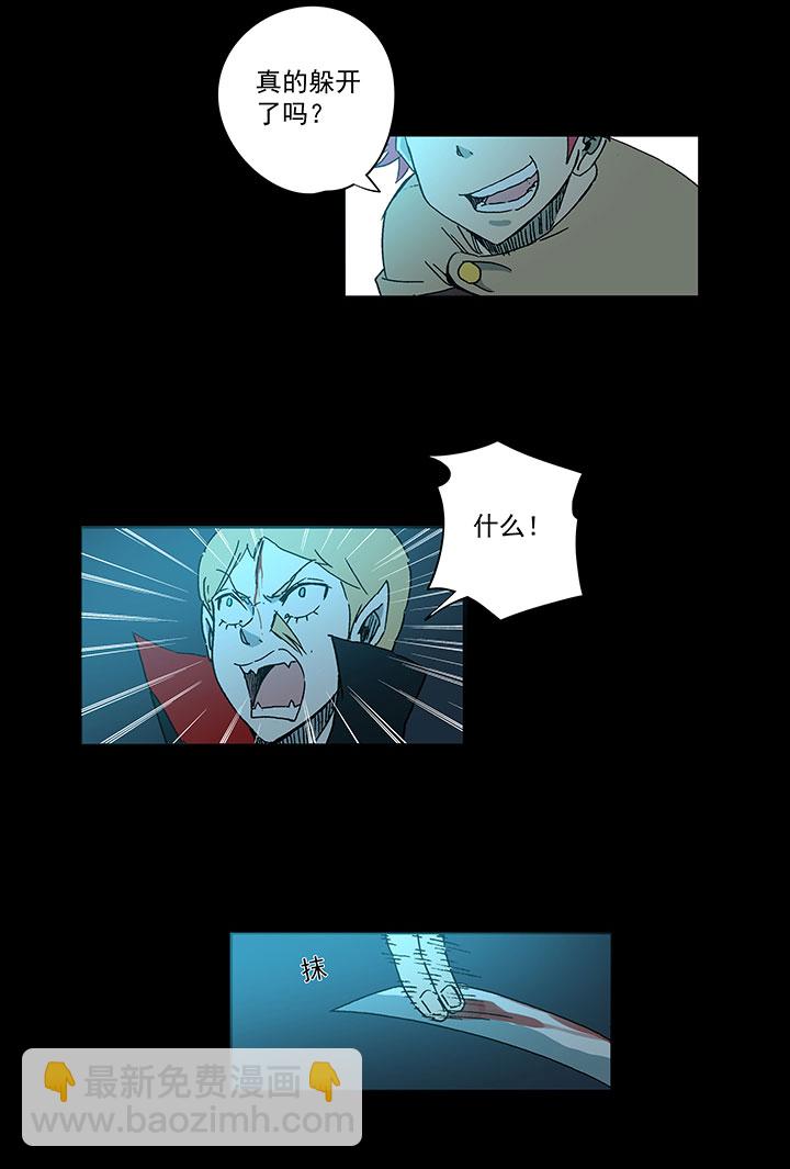 《神之一脚》第一百七十八波 吸血鬼 第25页