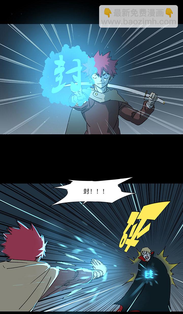 《神之一脚》第一百七十八波 吸血鬼 第26页