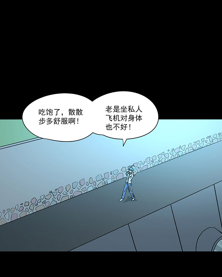 《神之一脚》第一百七十八波 吸血鬼 第29页