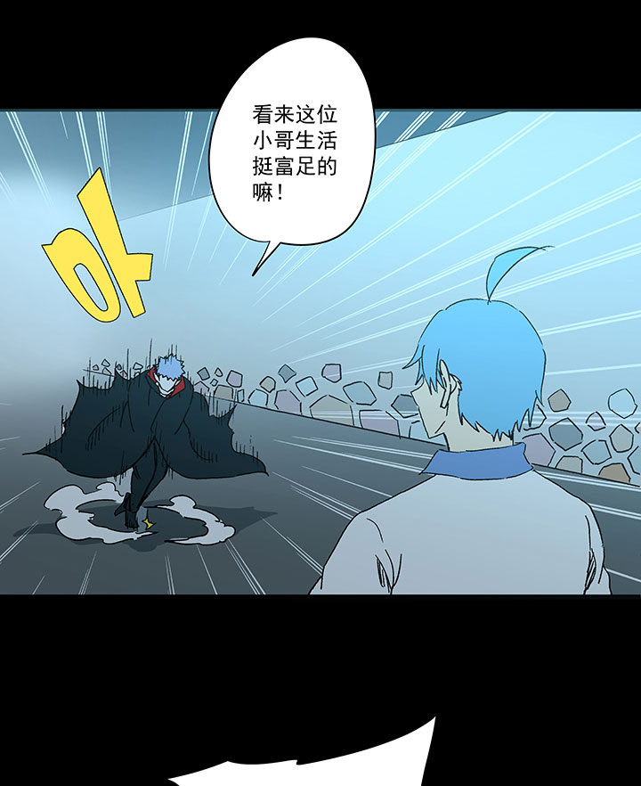 《神之一脚》第一百七十八波 吸血鬼 第30页