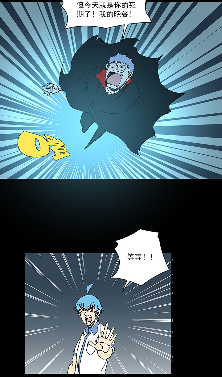 《神之一脚》第一百七十八波 吸血鬼 第31页