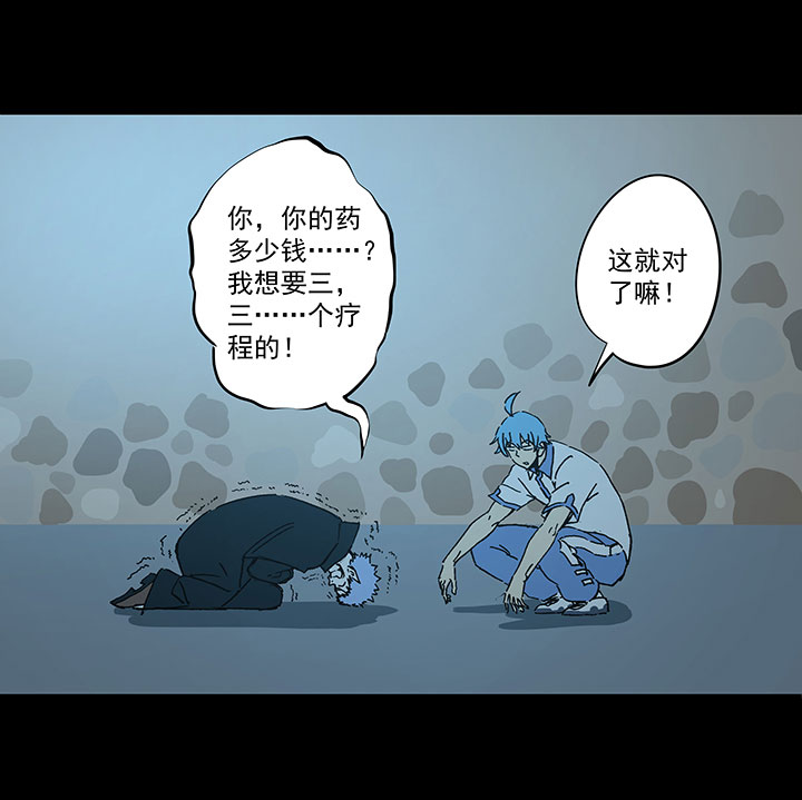 《神之一脚》第一百七十八波 吸血鬼 第36页
