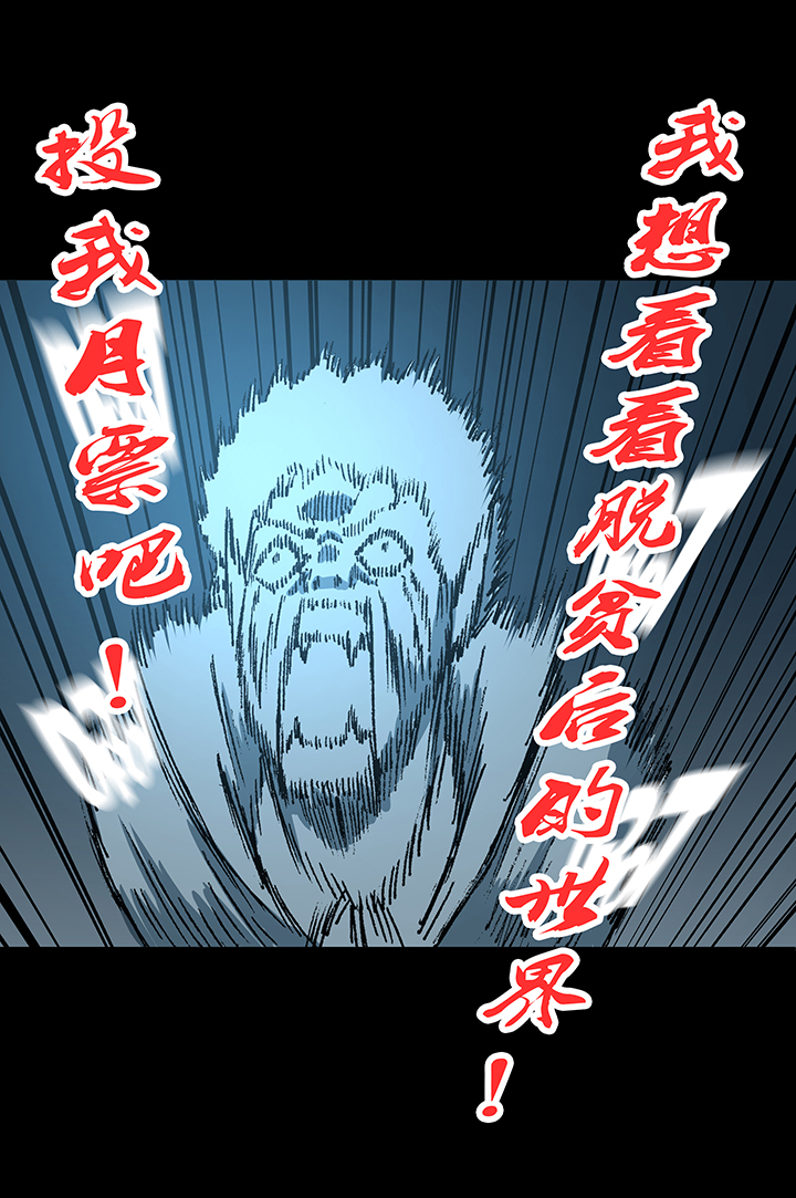 《神之一脚》第一百七十八波 吸血鬼 第38页