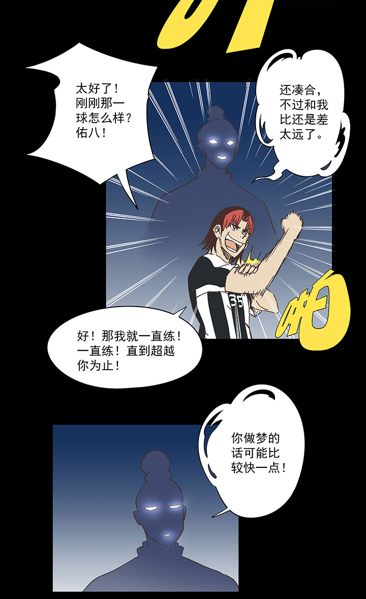 《神之一脚》第一百七十八波 吸血鬼 第4页