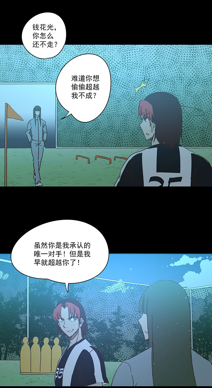 《神之一脚》第一百七十八波 吸血鬼 第5页