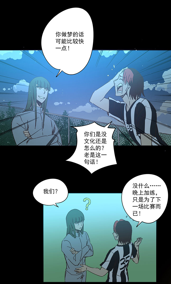 《神之一脚》第一百七十八波 吸血鬼 第6页