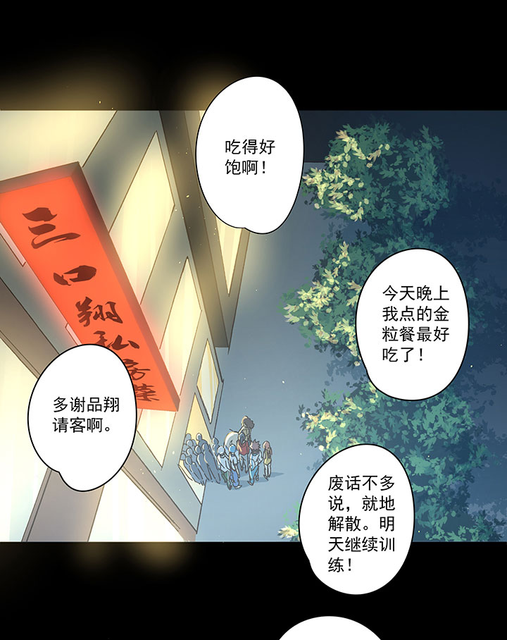《神之一脚》第一百七十八波 吸血鬼 第8页