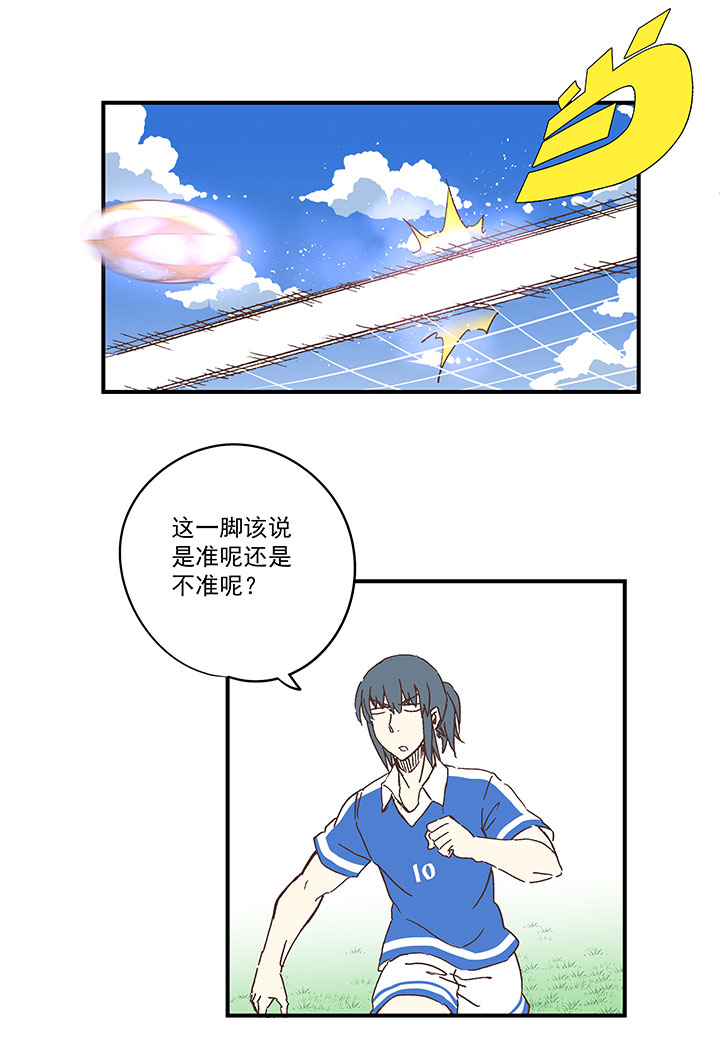 《神之一脚》第一百七十七波 品翔的反击！ 第12页