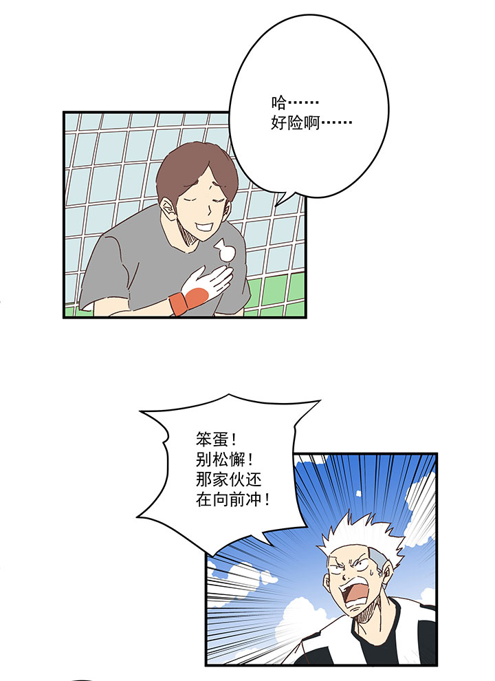 《神之一脚》第一百七十七波 品翔的反击！ 第13页
