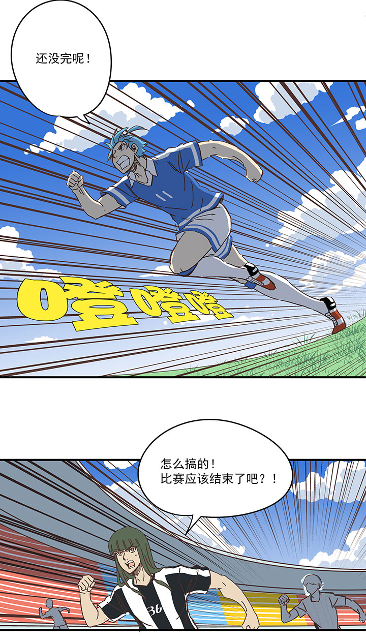 《神之一脚》第一百七十七波 品翔的反击！ 第14页
