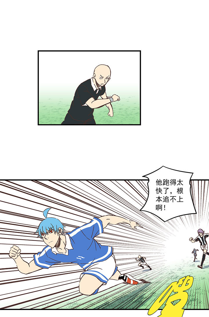 《神之一脚》第一百七十七波 品翔的反击！ 第15页