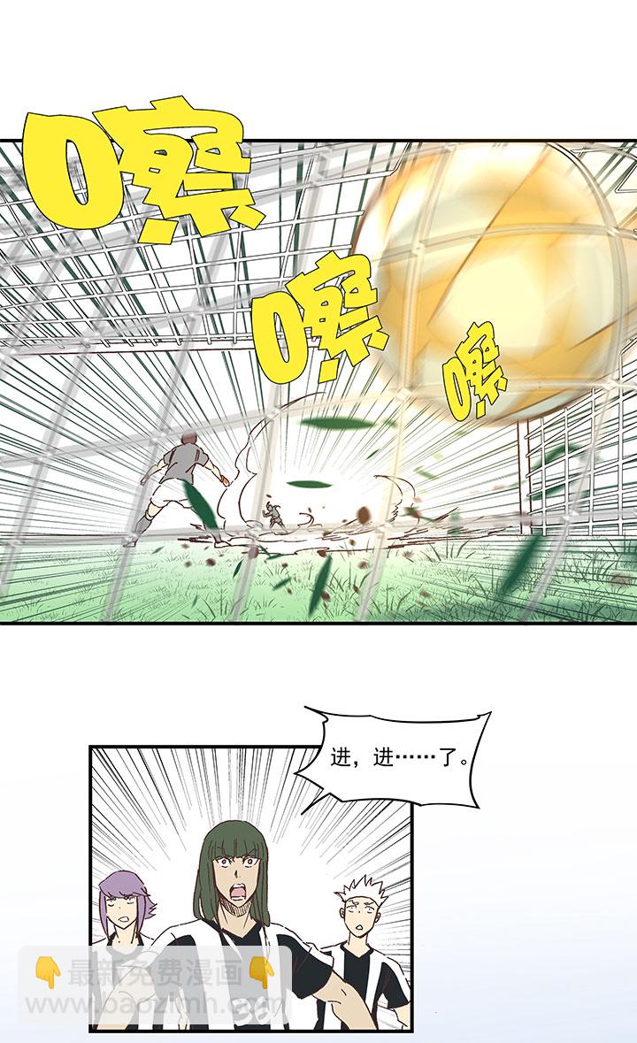 《神之一脚》第一百七十七波 品翔的反击！ 第19页