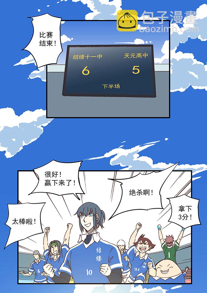 《神之一脚》第一百七十七波 品翔的反击！ 第21页