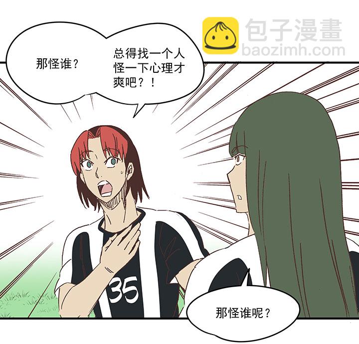 《神之一脚》第一百七十七波 品翔的反击！ 第25页