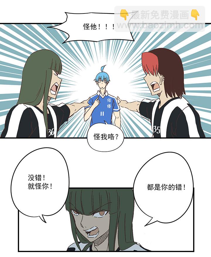 《神之一脚》第一百七十七波 品翔的反击！ 第26页