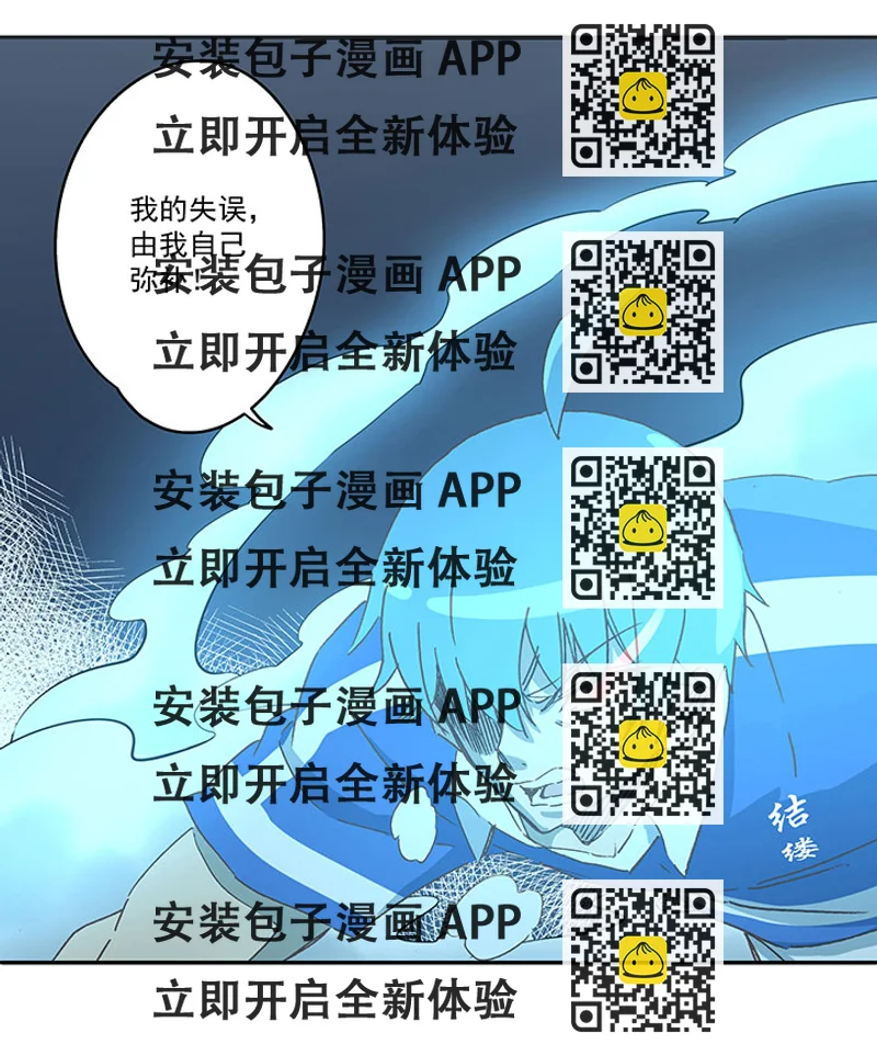 《神之一脚》第一百七十七波 品翔的反击！ 第2页