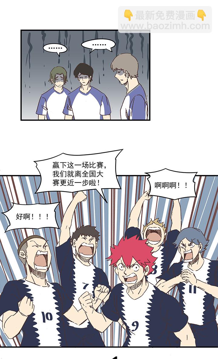 《神之一脚》第一百七十七波 品翔的反击！ 第34页