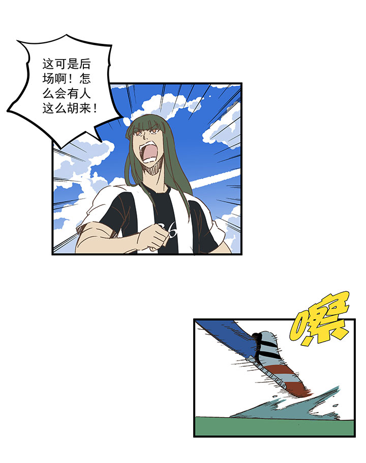 《神之一脚》第一百七十七波 品翔的反击！ 第5页