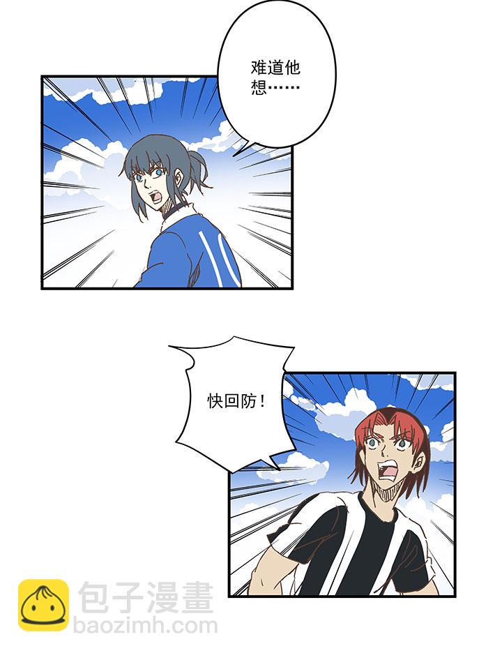 《神之一脚》第一百七十七波 品翔的反击！ 第7页