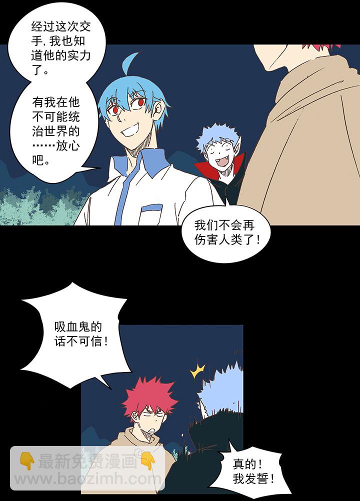 《神之一脚》第一百八十二波 顺路 第10页