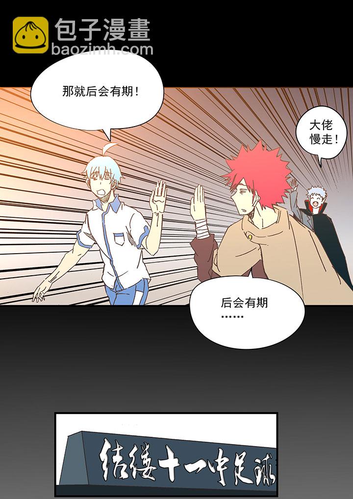 《神之一脚》第一百八十二波 顺路 第13页