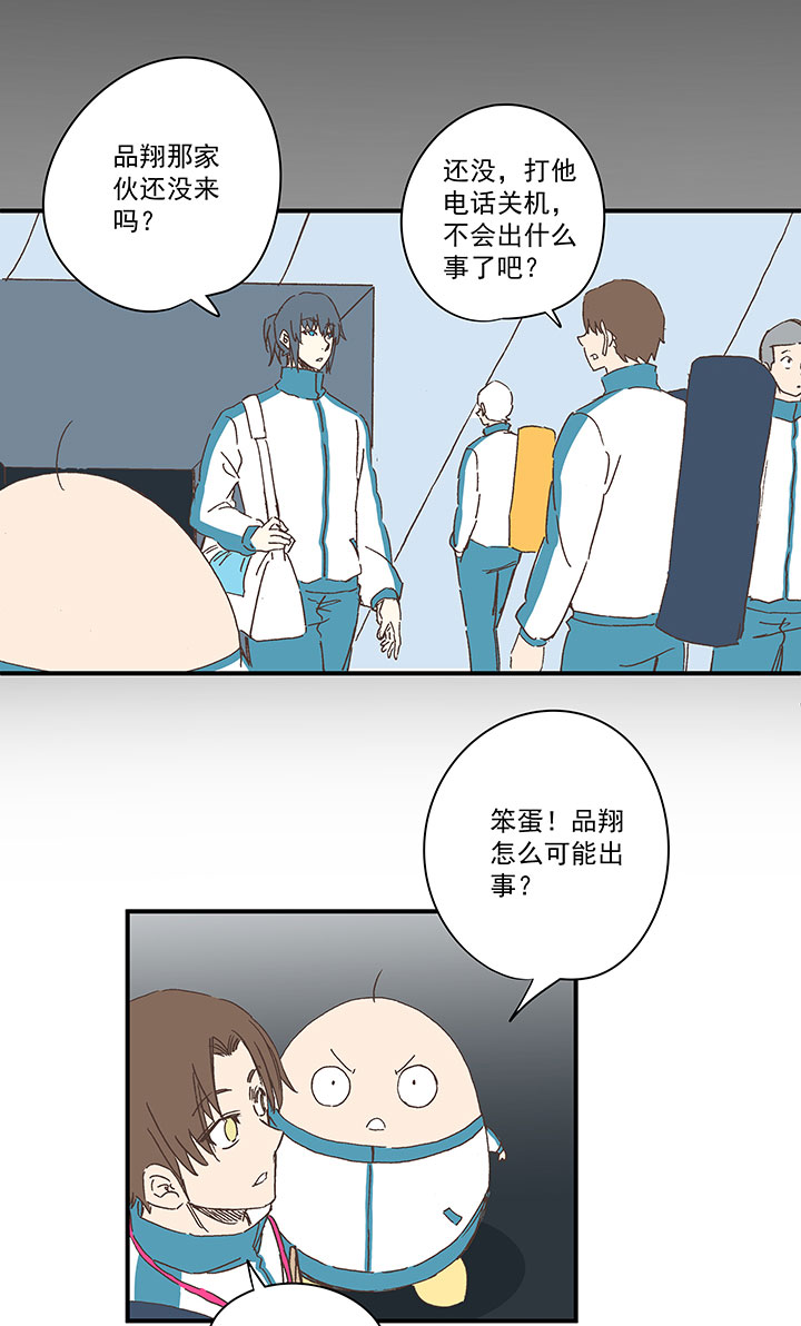 《神之一脚》第一百八十二波 顺路 第14页