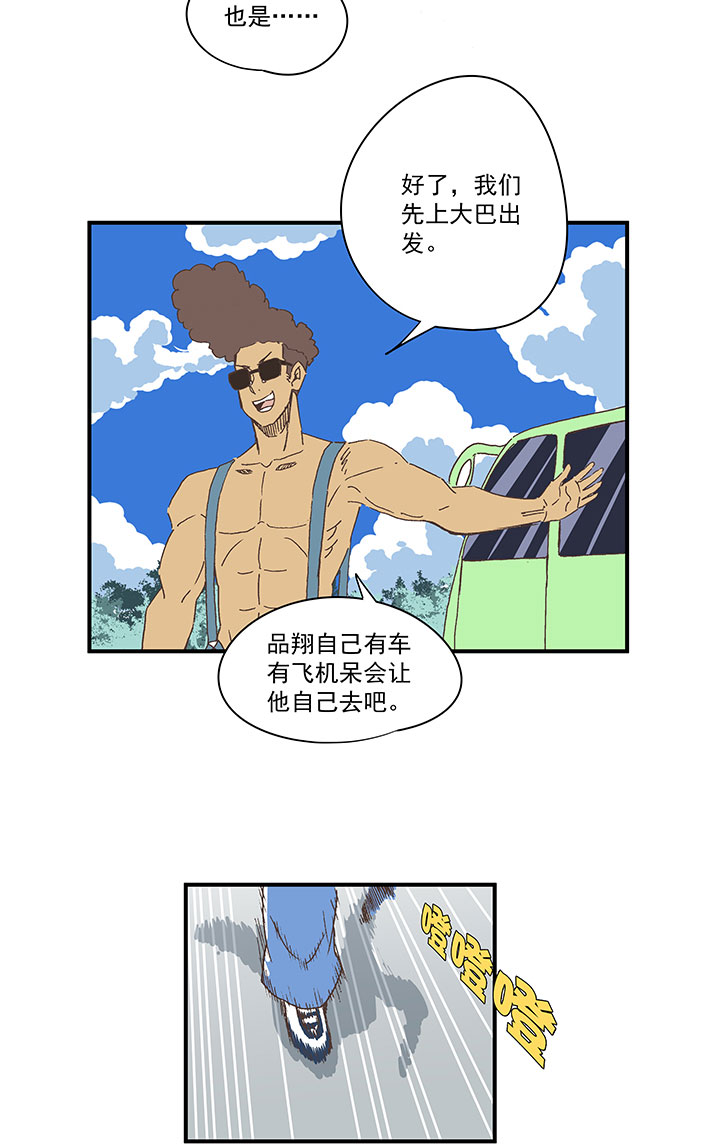 《神之一脚》第一百八十二波 顺路 第15页