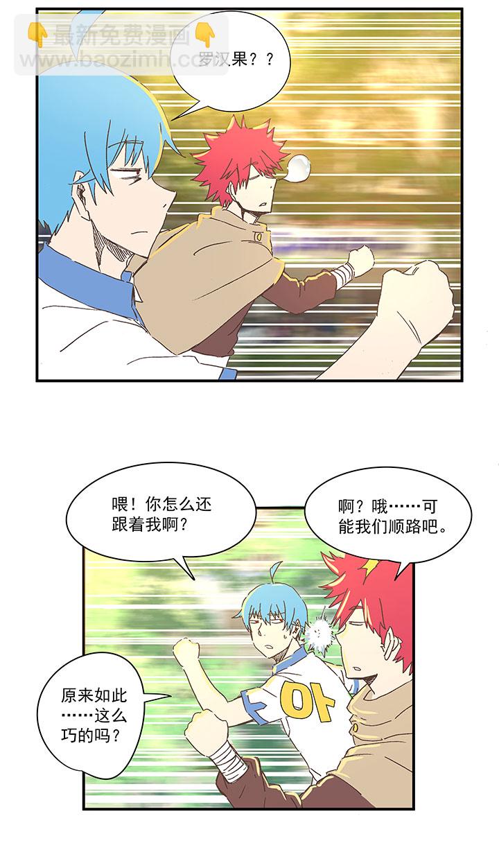 《神之一脚》第一百八十二波 顺路 第17页