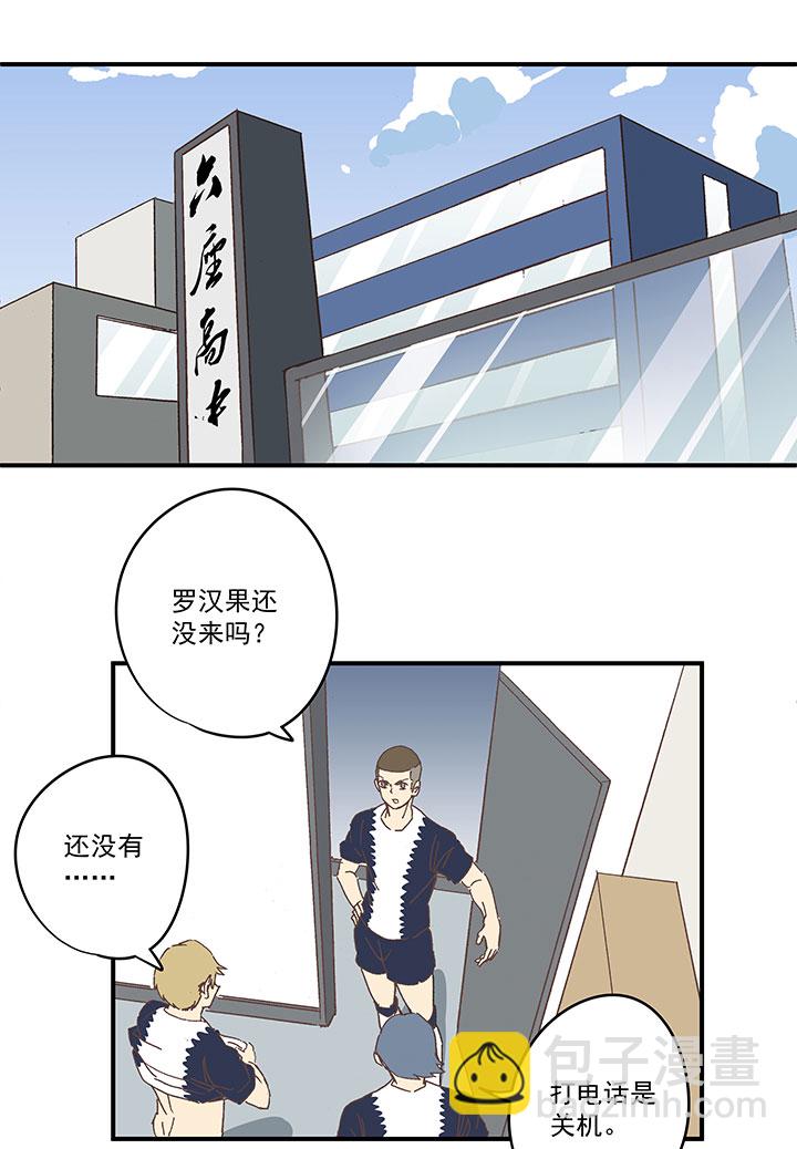 《神之一脚》第一百八十二波 顺路 第18页