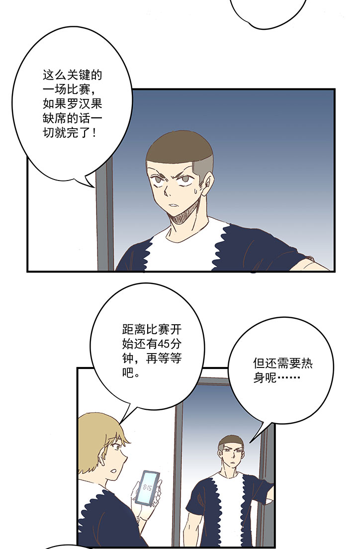 《神之一脚》第一百八十二波 顺路 第19页