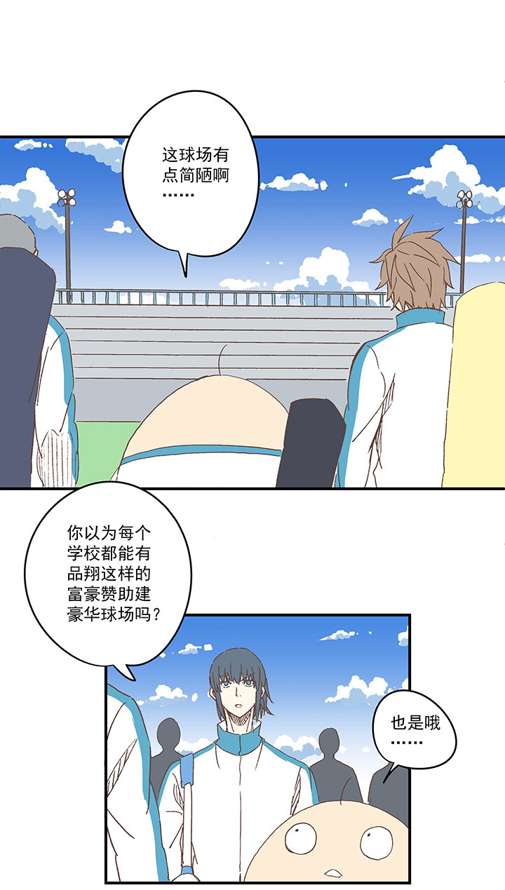 《神之一脚》第一百八十二波 顺路 第21页