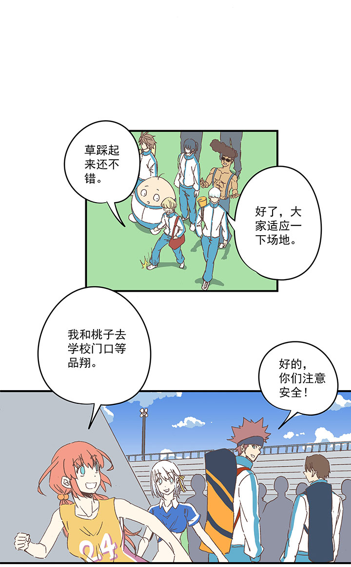 《神之一脚》第一百八十二波 顺路 第22页