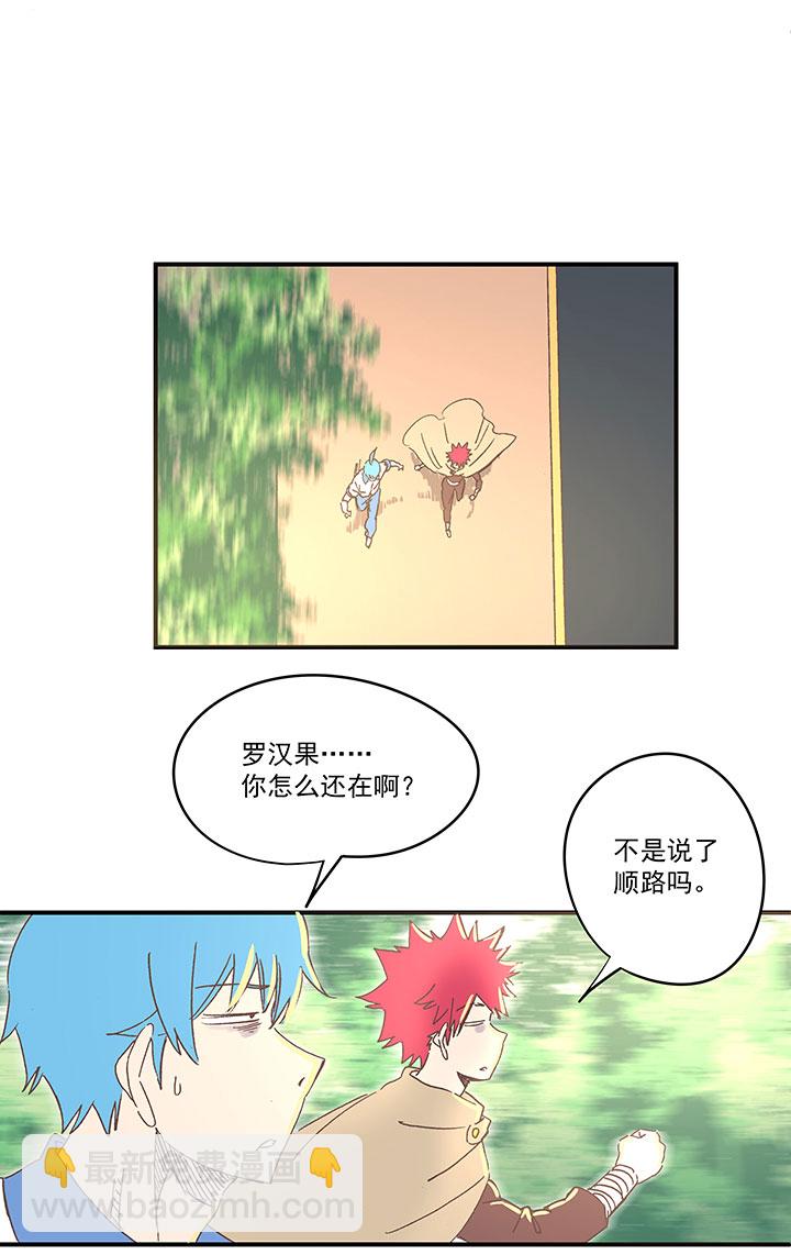 《神之一脚》第一百八十二波 顺路 第23页