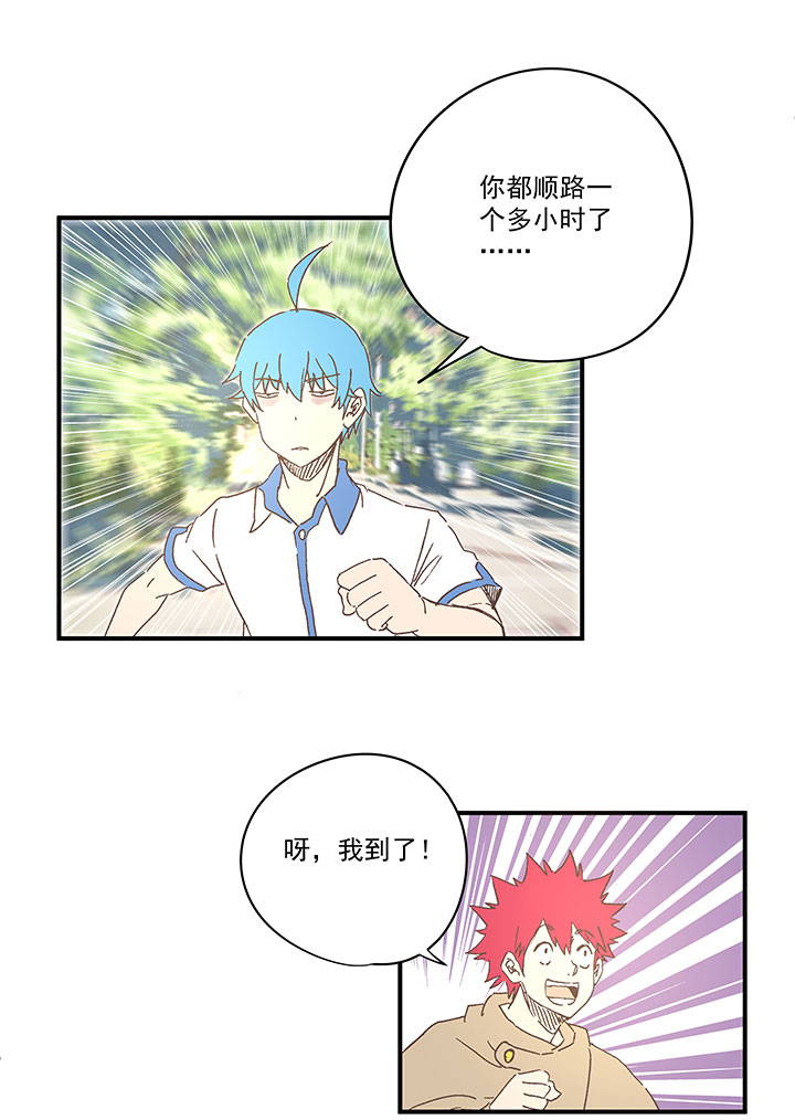 《神之一脚》第一百八十二波 顺路 第24页