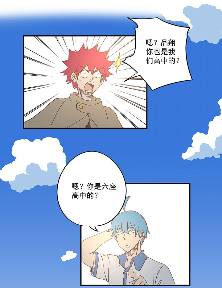 《神之一脚》第一百八十二波 顺路 第26页