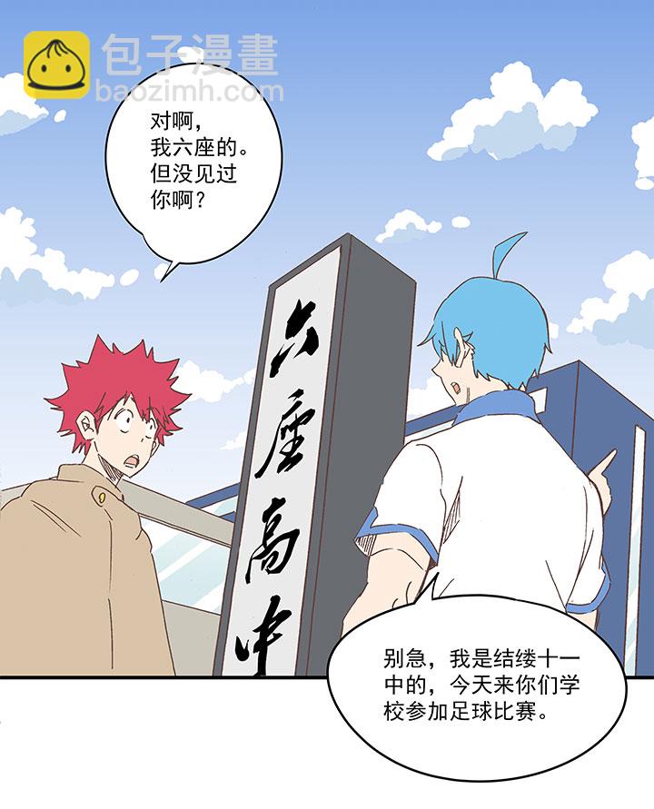 《神之一脚》第一百八十二波 顺路 第27页