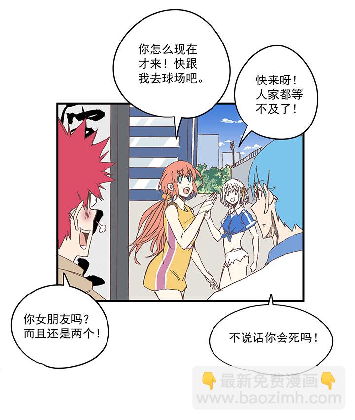 《神之一脚》第一百八十二波 顺路 第29页