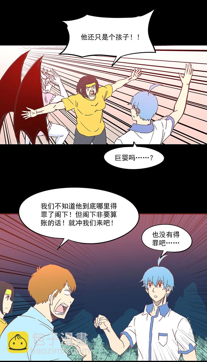 《神之一脚》第一百八十二波 顺路 第2页