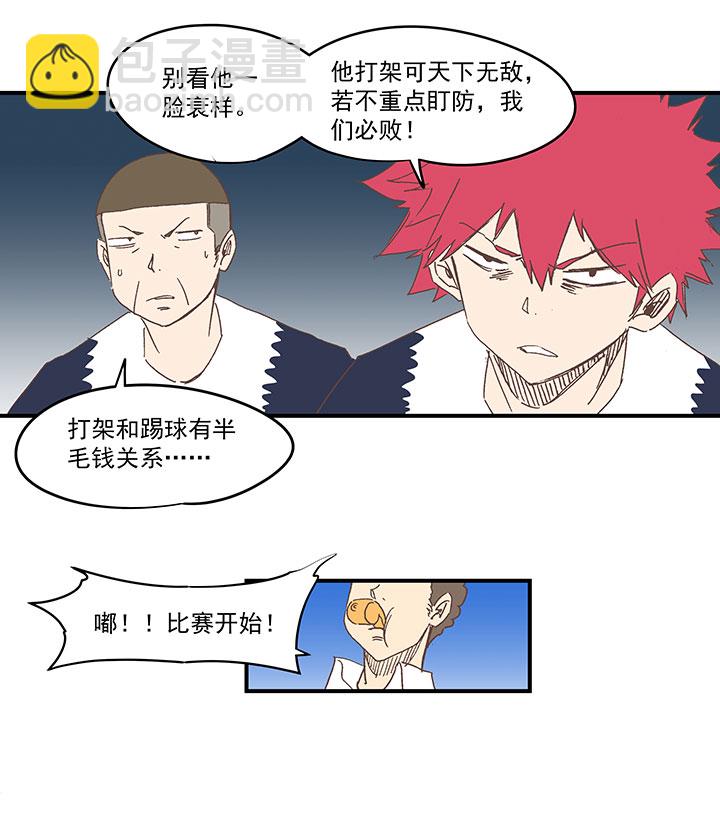 《神之一脚》第一百八十二波 顺路 第34页