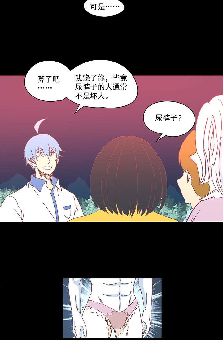《神之一脚》第一百八十二波 顺路 第6页