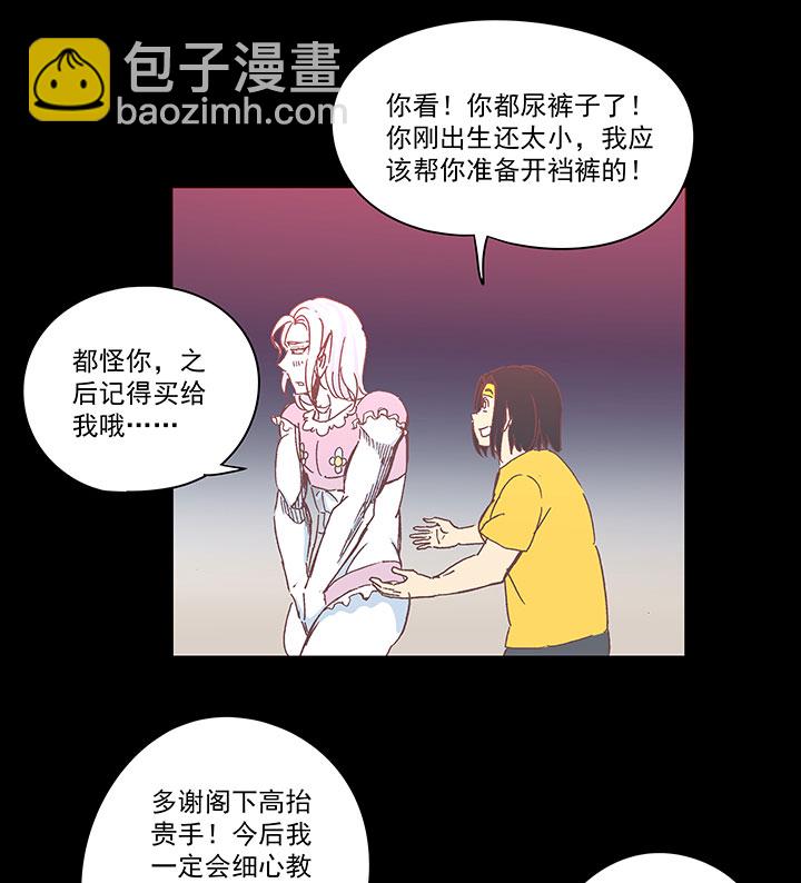 《神之一脚》第一百八十二波 顺路 第8页