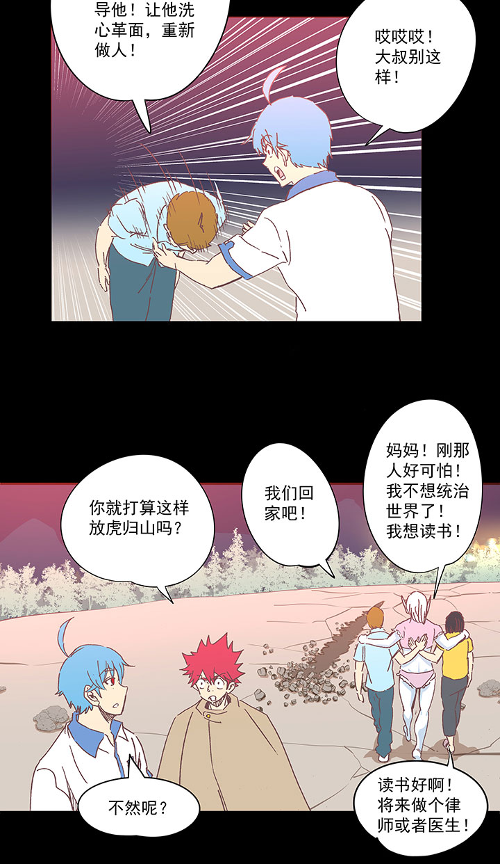 《神之一脚》第一百八十二波 顺路 第9页