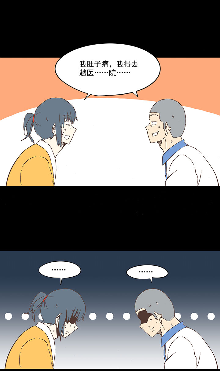 《神之一脚》春季番外篇——买单 第12页