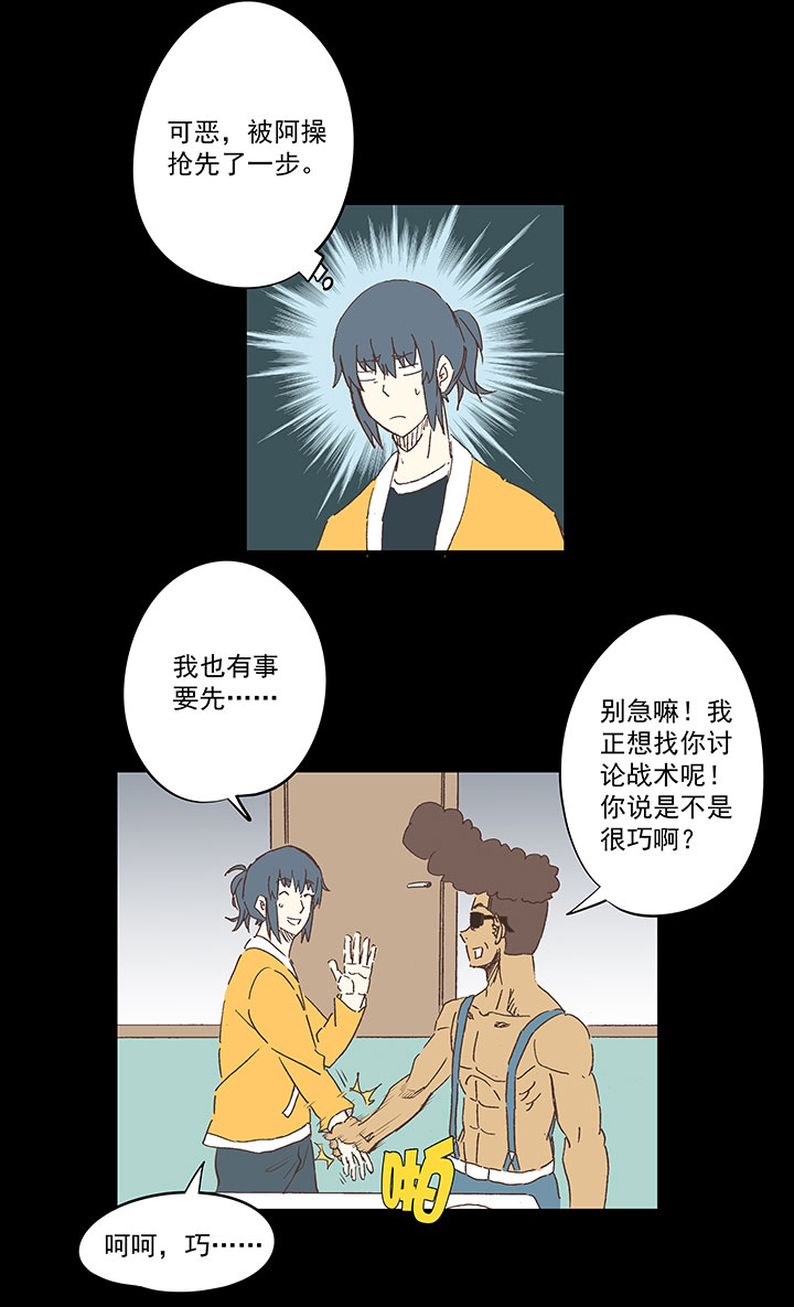 《神之一脚》春季番外篇——买单 第17页