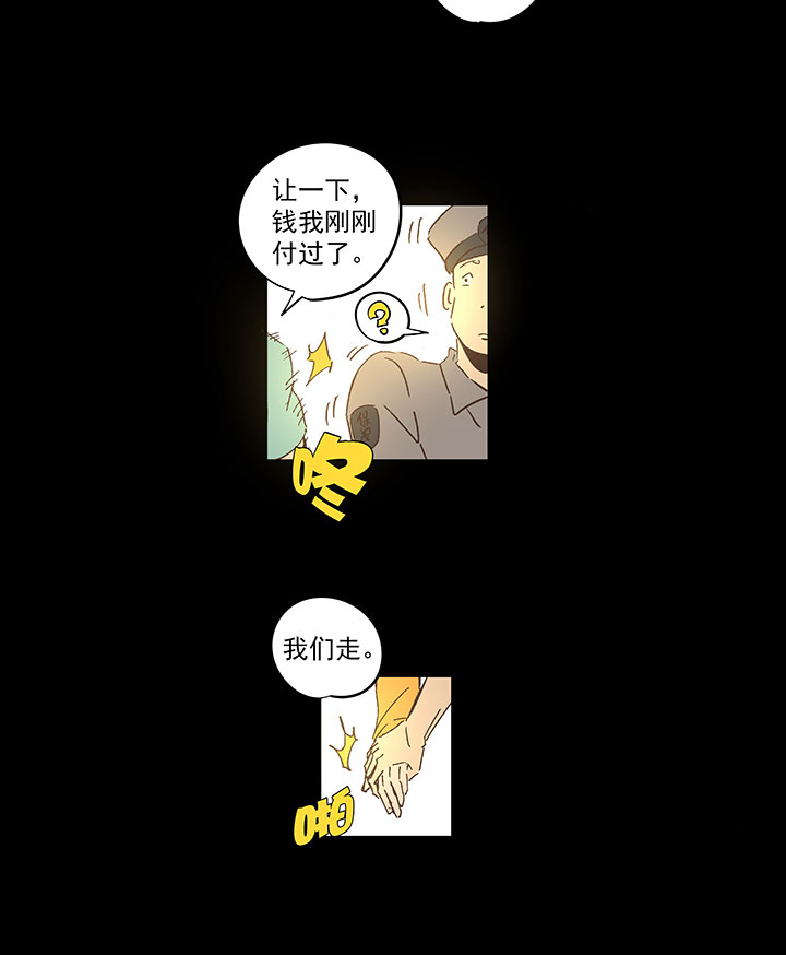 《神之一脚》春季番外篇——买单 第20页