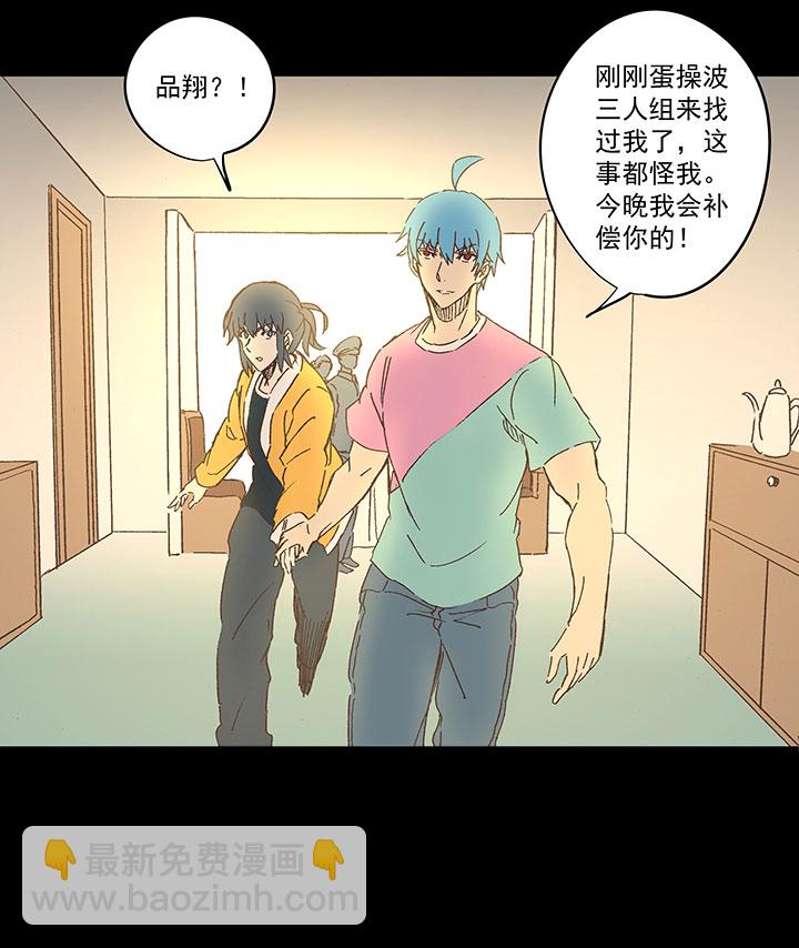 《神之一脚》春季番外篇——买单 第21页