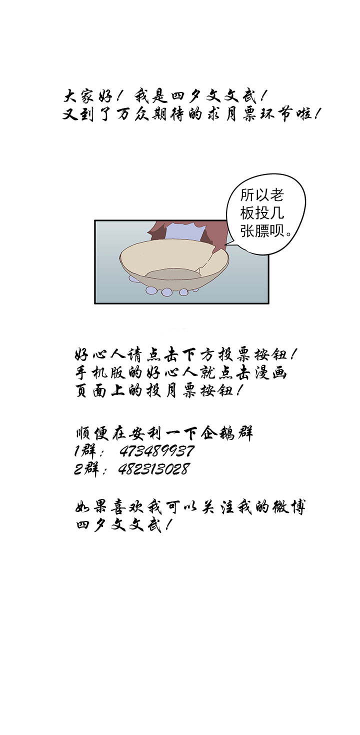 《神之一脚》春季番外篇——买单 第23页