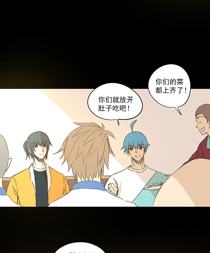 《神之一脚》春季番外篇——买单 第4页