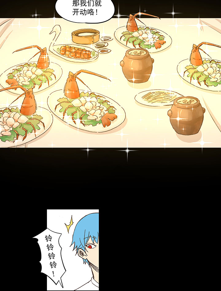 《神之一脚》春季番外篇——买单 第5页