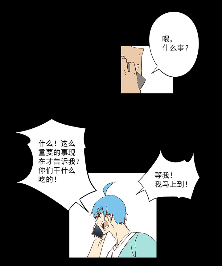 《神之一脚》春季番外篇——买单 第6页